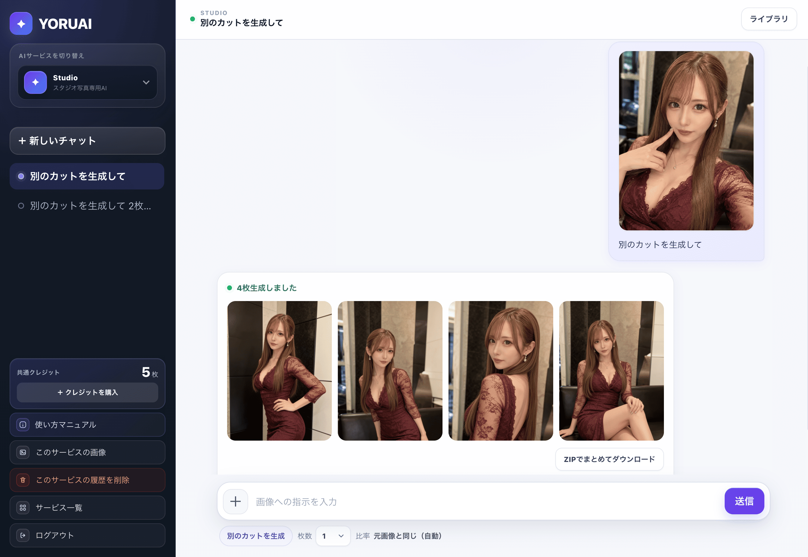 YORUAI専用画像生成プラットフォームの生成画面